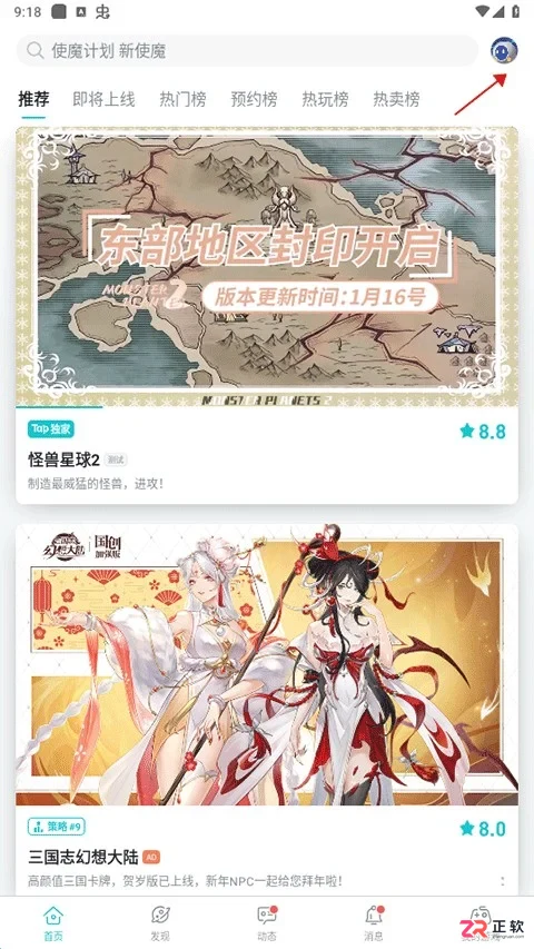TapTap安卓正版下载与使用指南：安装、搜索及退款教程