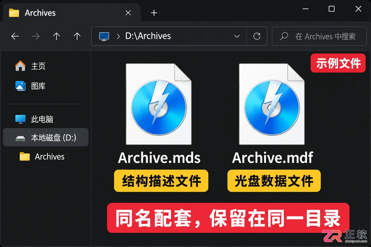 daemon tools怎么打开mdf文件