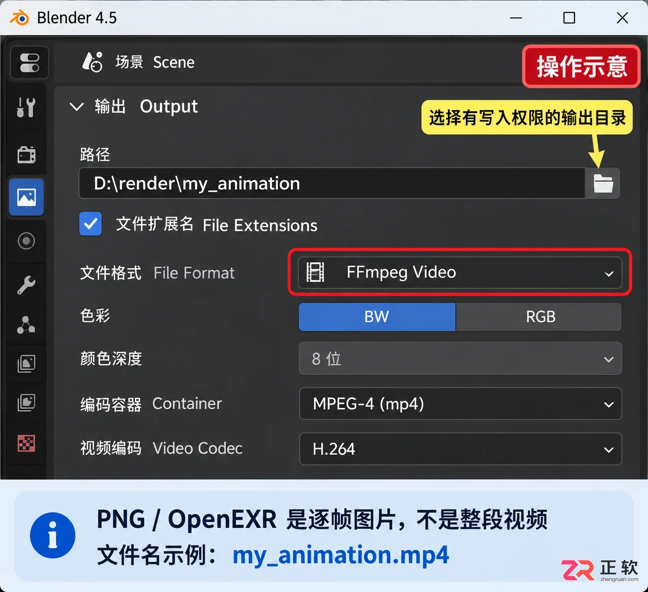 Blender渲染动画怎么导出视频