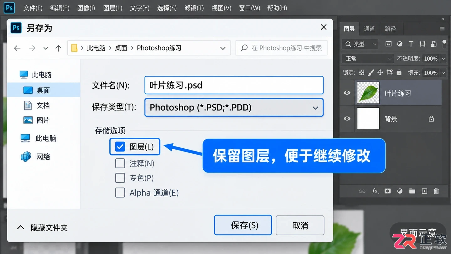 PS画画常用快捷键有哪些
