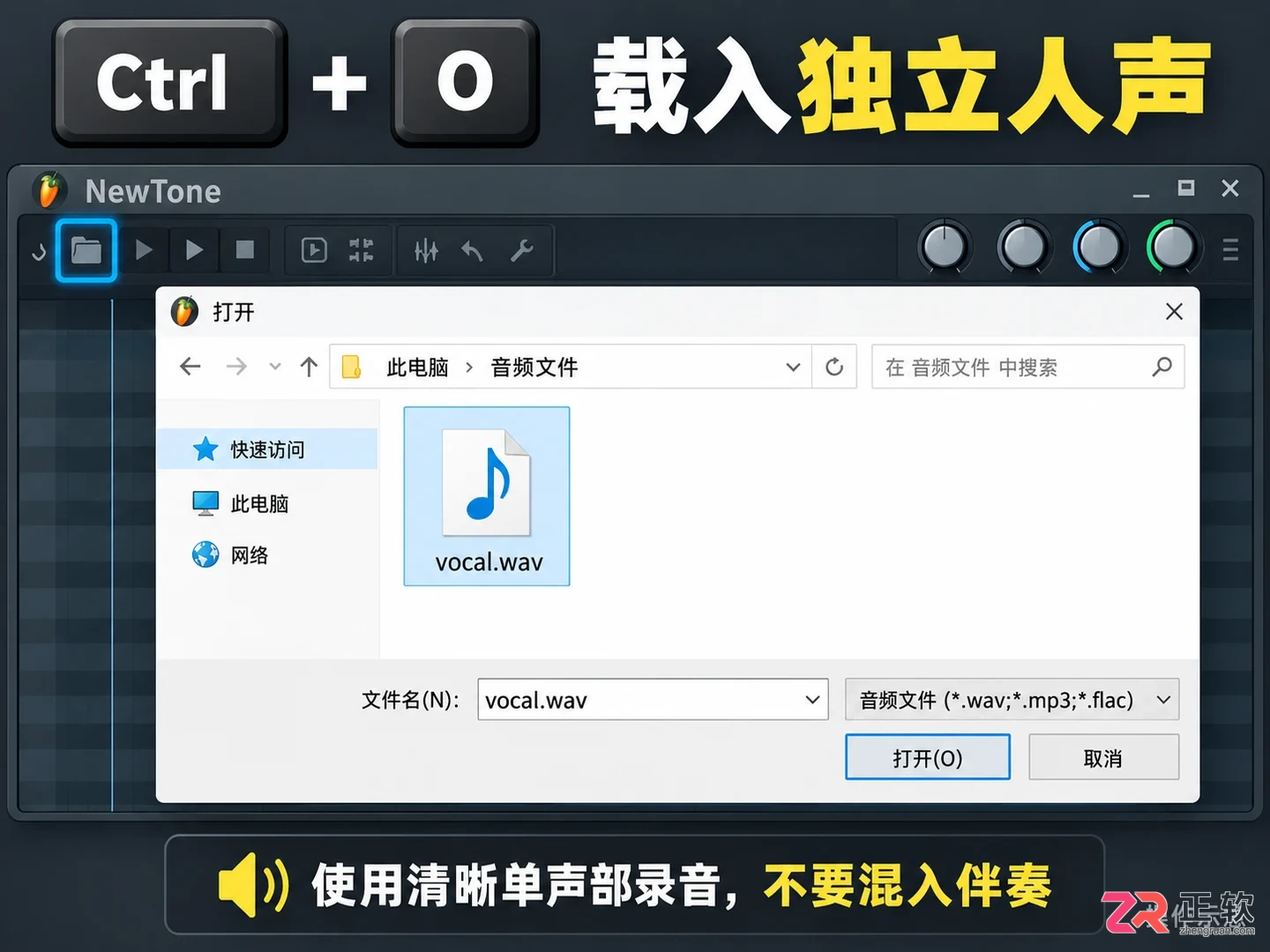 flstudio怎么量化音频音高 音高校正步骤
