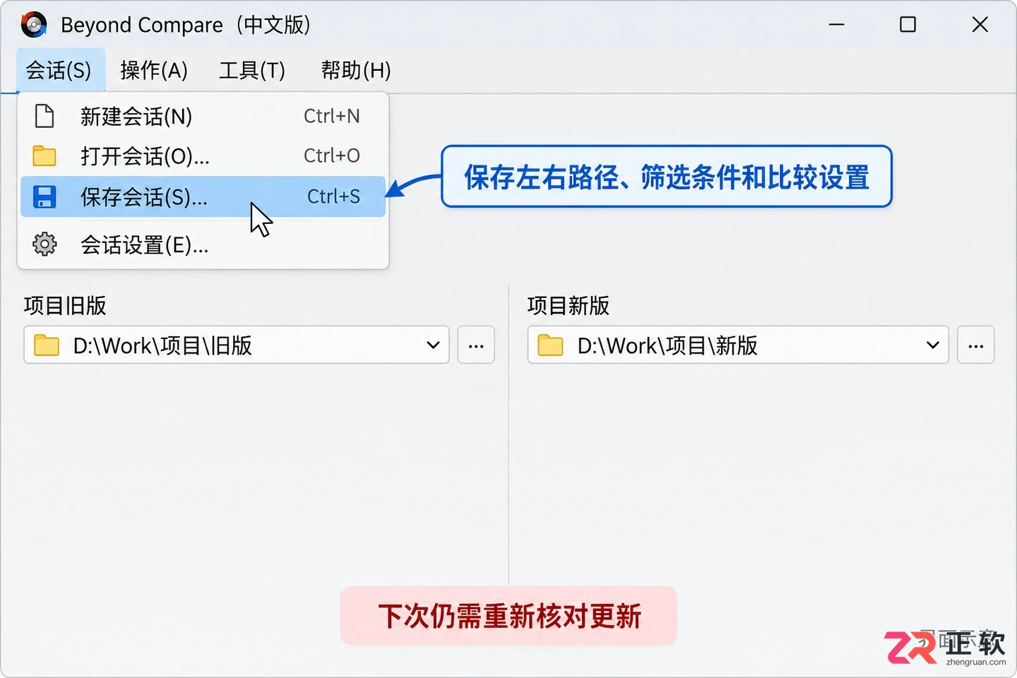 beyond compare怎么对比文件夹