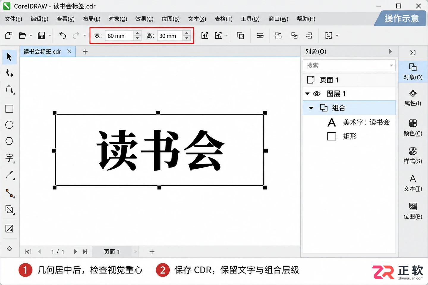 coreldraw居中快捷键 页面与对象对齐方法