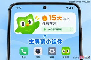 多邻国怎么在屏幕上显示