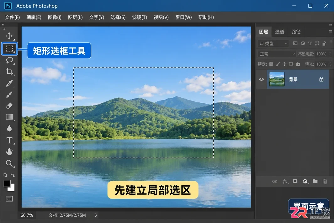 PS反选快捷键怎么使用