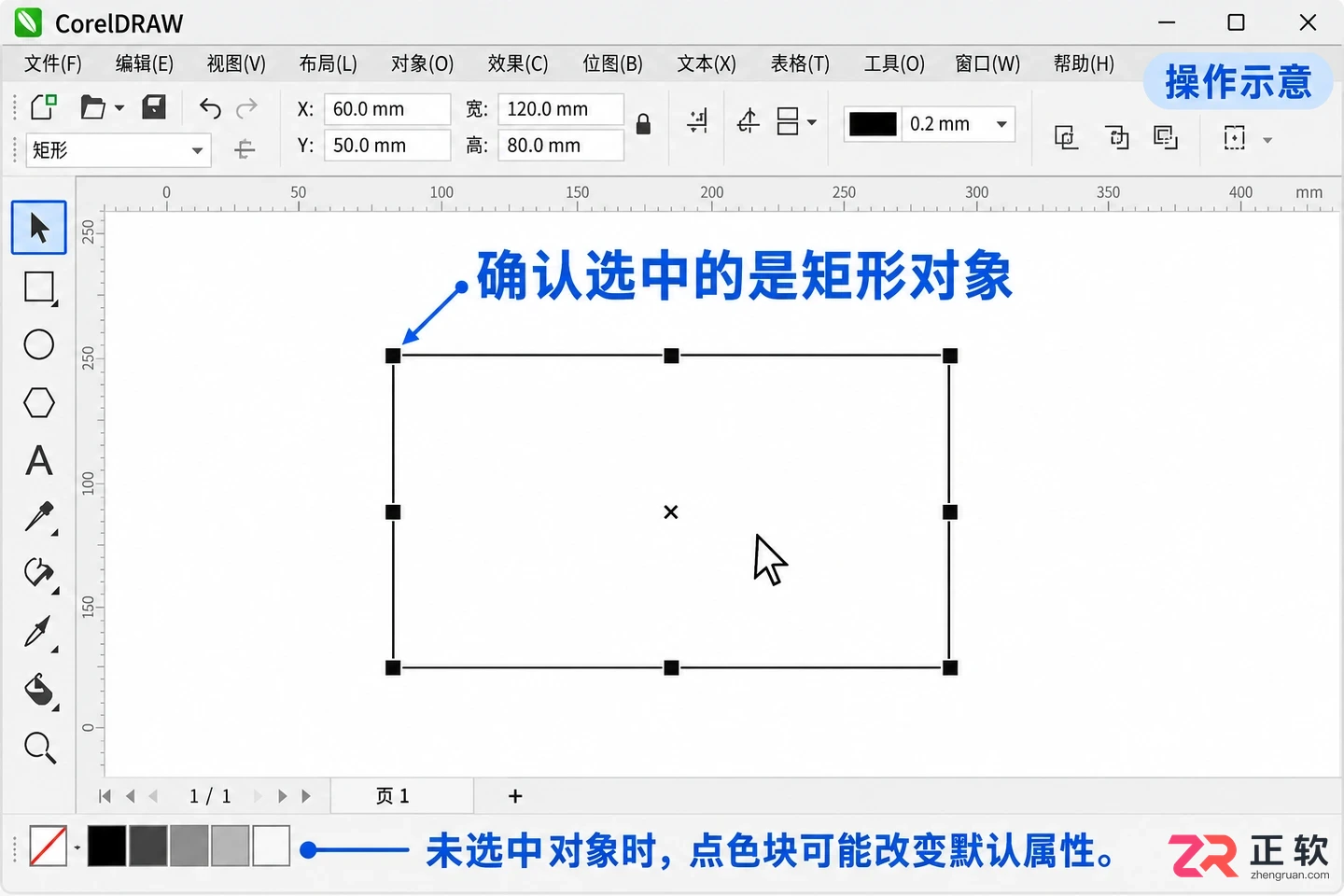 coreldraw怎么填充颜色 图形上色技巧