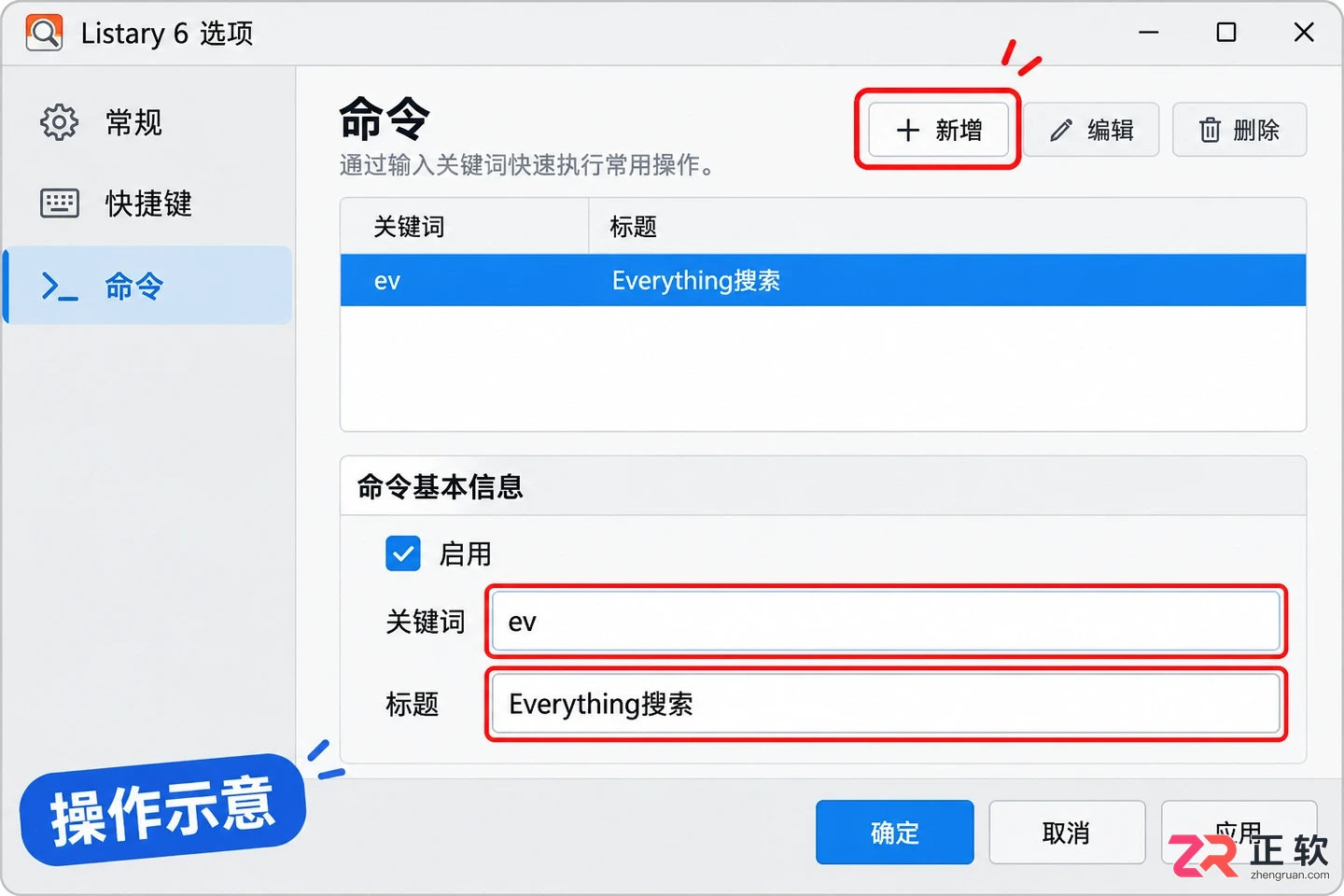 listary怎么设置调用everything