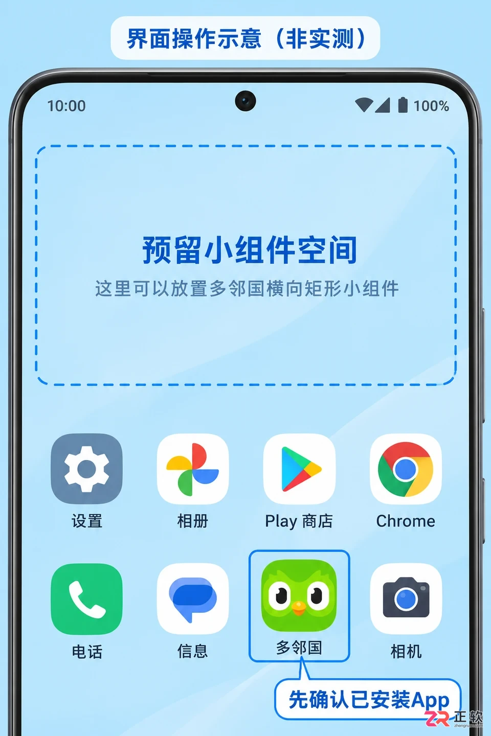 多邻国怎么在屏幕上显示