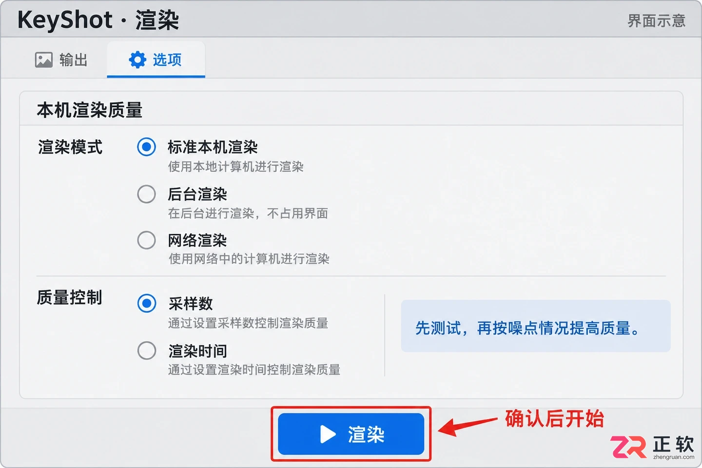 keyshot怎么导出图片的详细操作教程