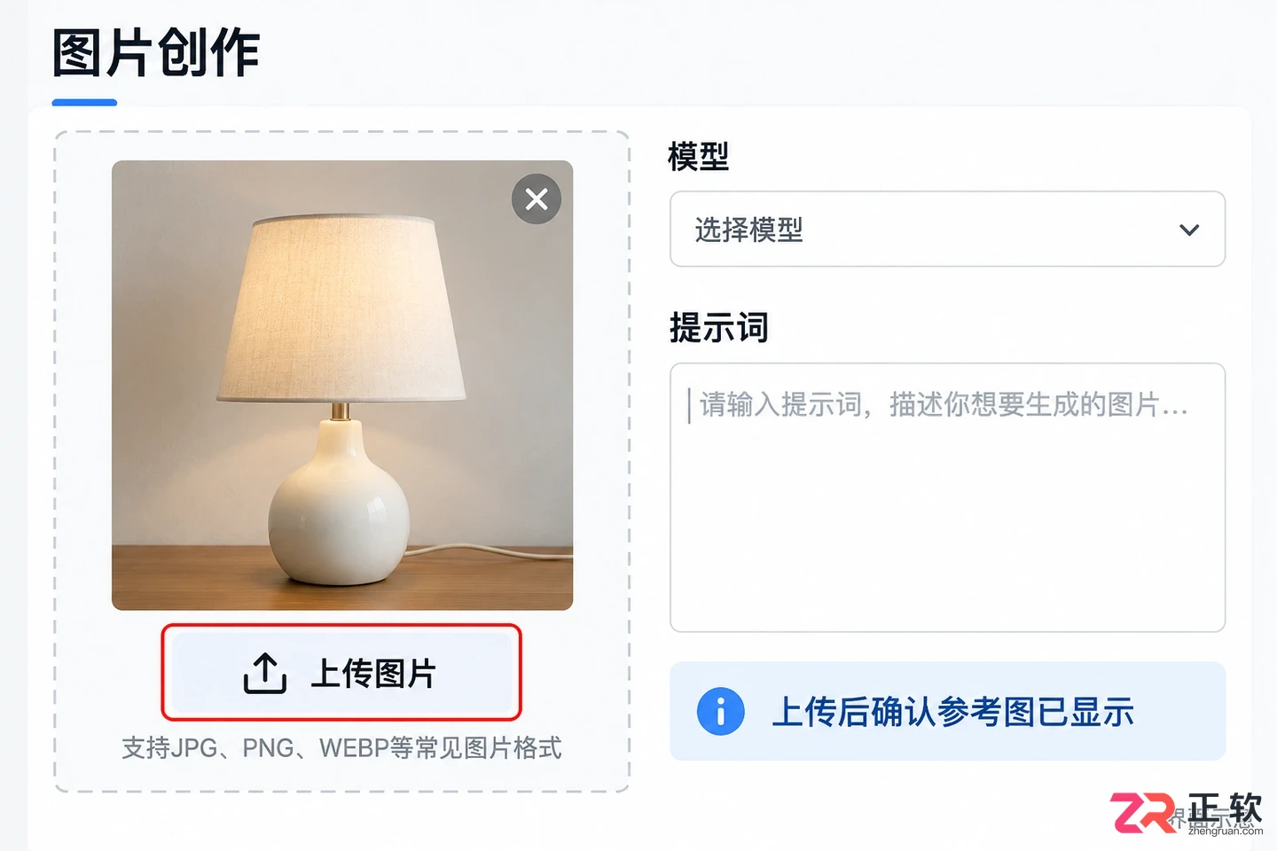 即梦AI图生图怎么用?
