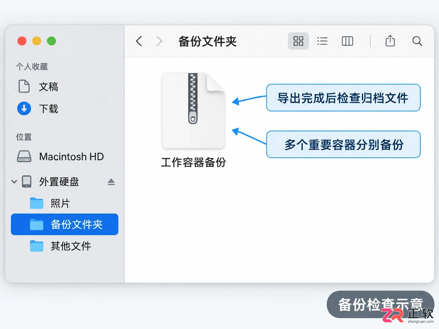 crossover怎么卸载 Mac移除操作步骤