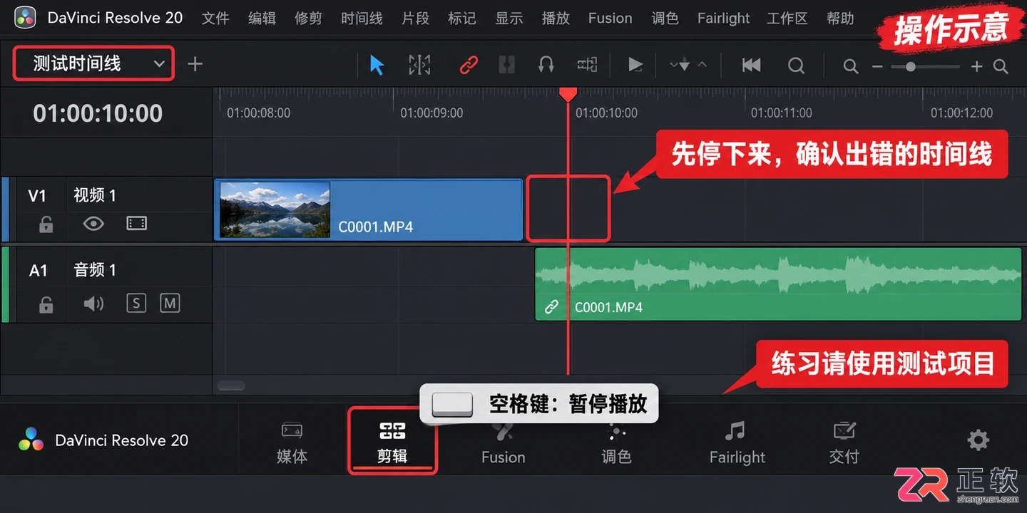 达芬奇剪辑怎么撤回 撤销操作步骤