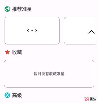 准星精灵和平精英使用教程：自定义辅助瞄准与参数调节指南