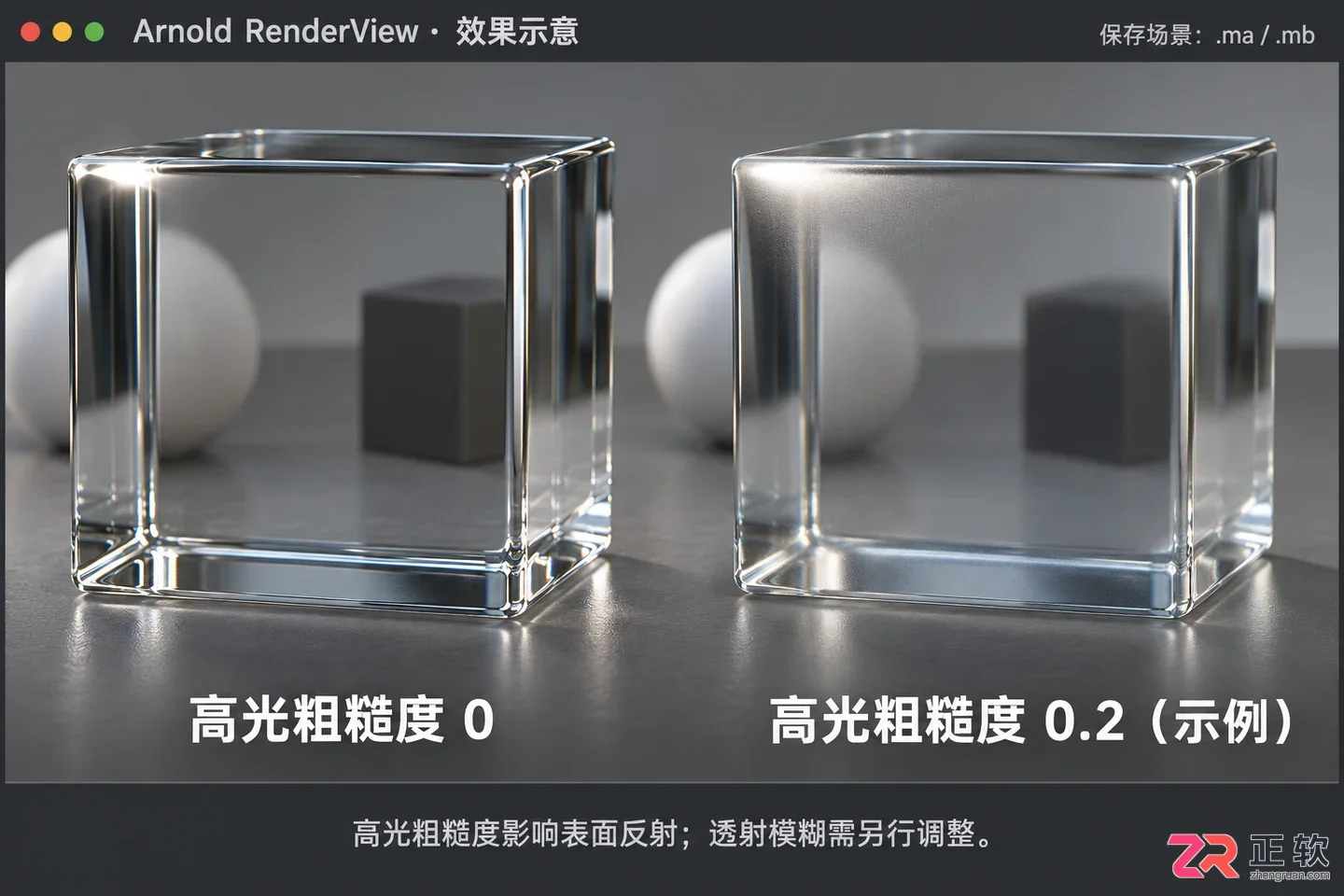 Maya玻璃材质怎么设置
