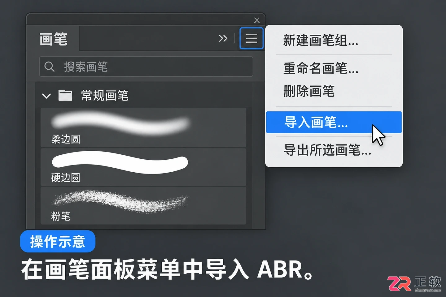 PS笔刷在哪个文件夹