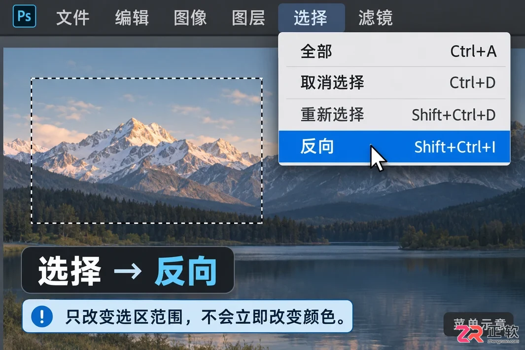 PS反选快捷键失效怎么办