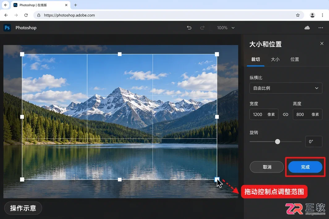 PS网页版Photoshop怎么在线使用