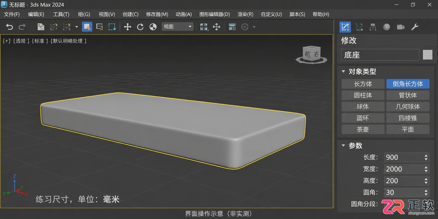 3dmax沙发教程有哪些步骤