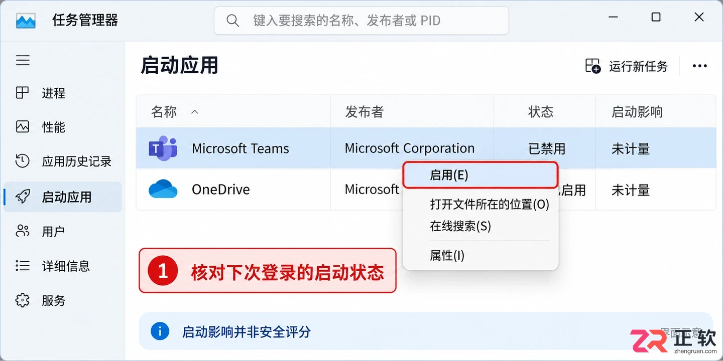 windows开机启动设置怎么设置方法详解