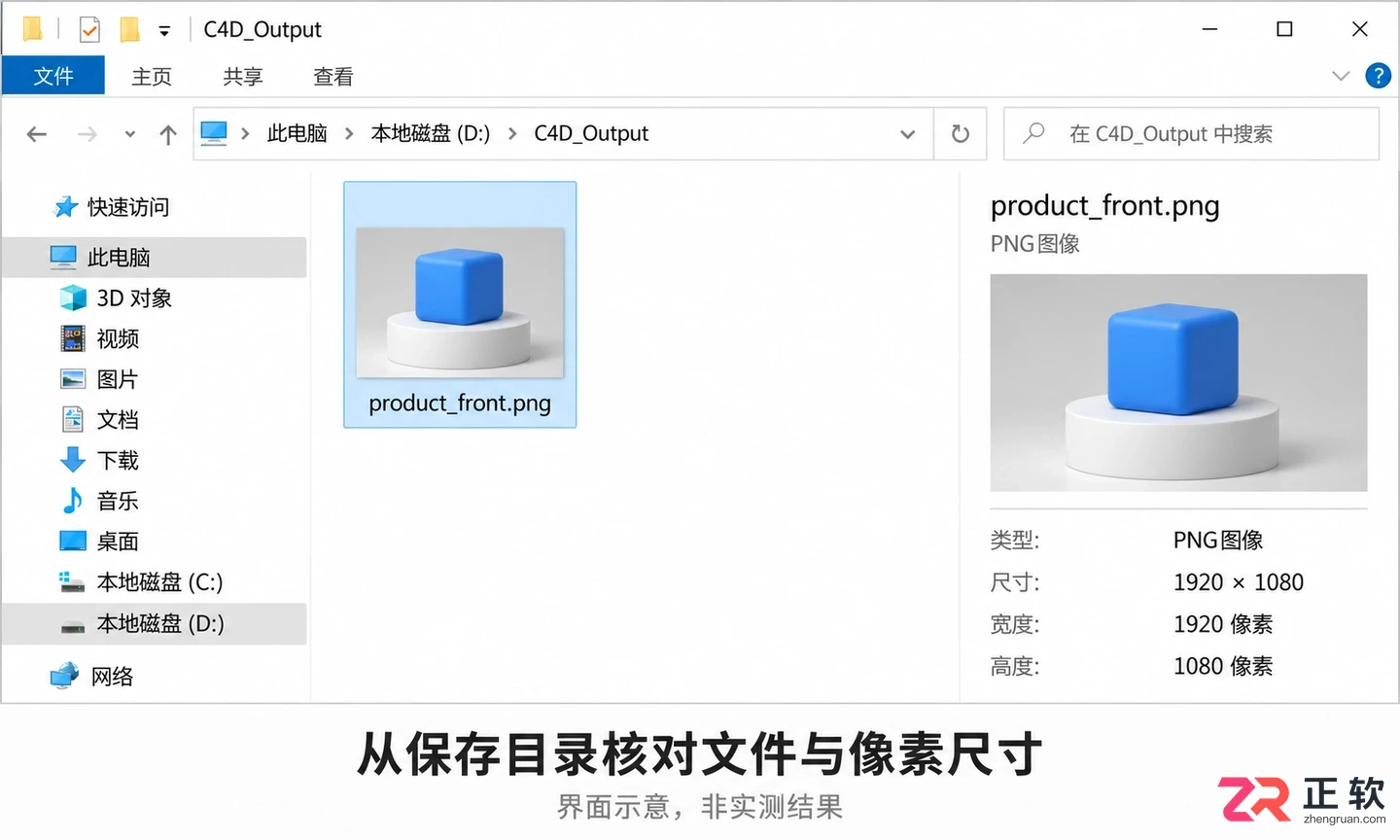 c4d怎么导出图片 格式与路径设置