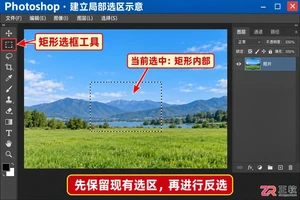 PS反选快捷键是Ctrl加什么