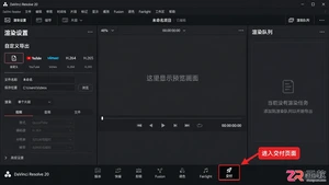 达芬奇剪辑只导出mp3 音频导出设置