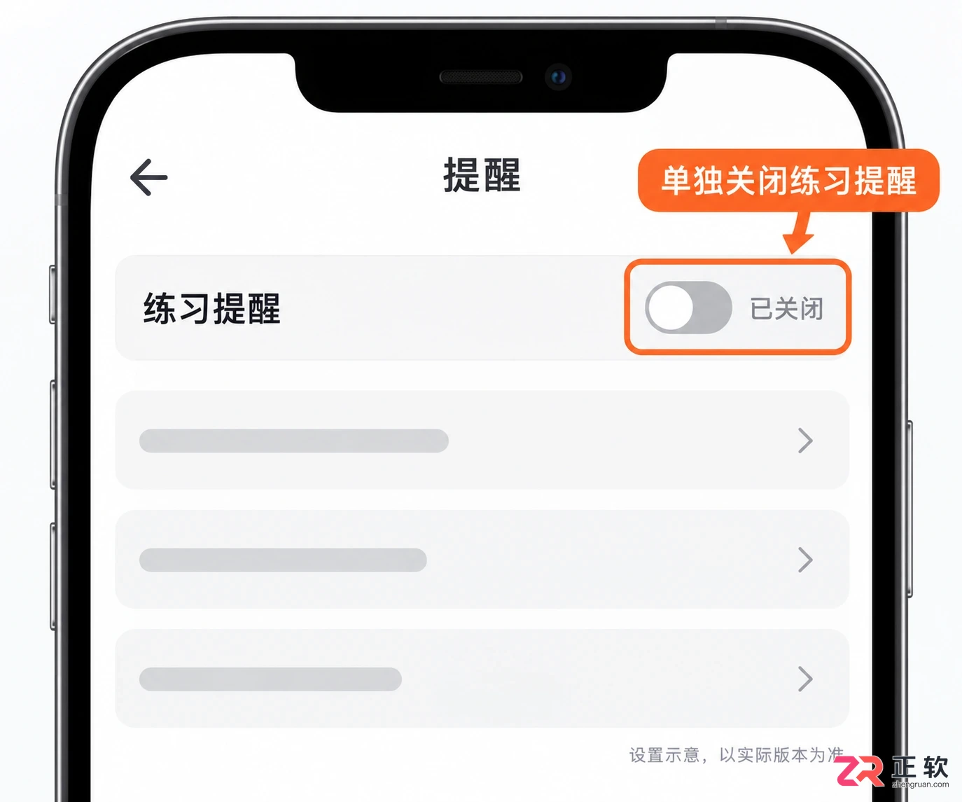 多邻国的打卡提醒怎么关