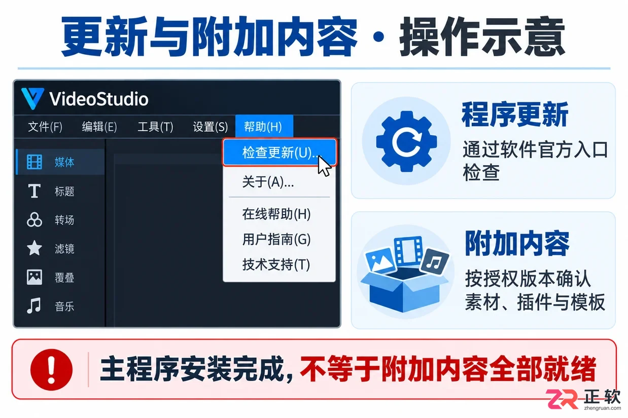 会声会影怎么安装 安装流程及注意事项