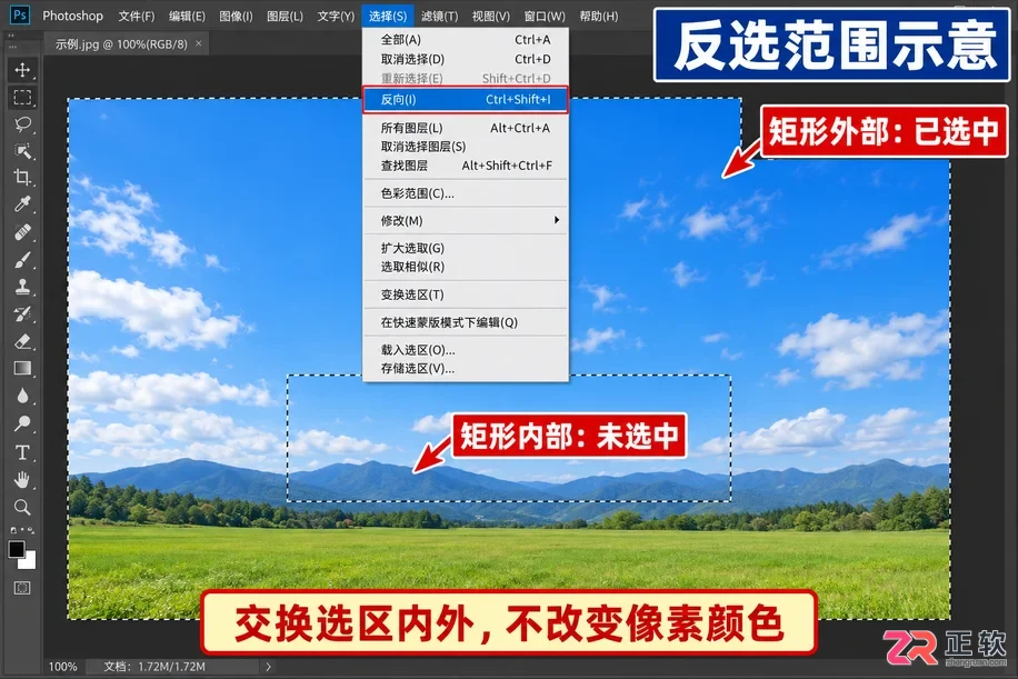 PS反选快捷键是Ctrl加什么