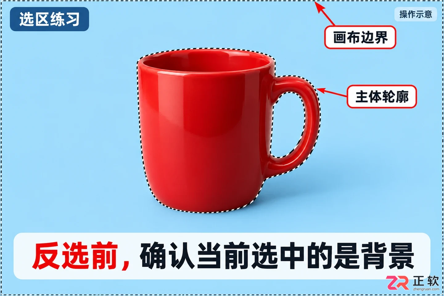 PS怎么反选选区