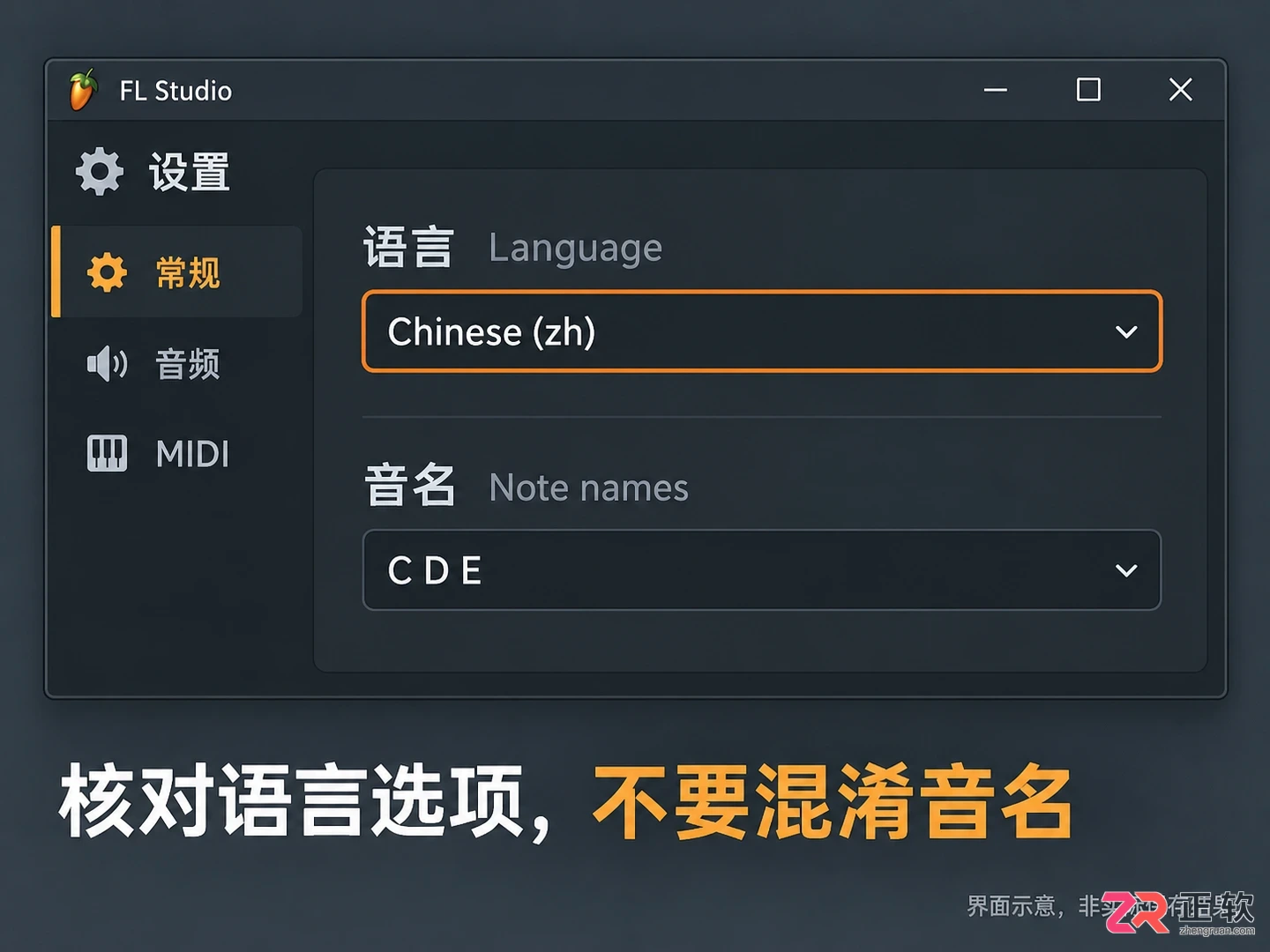 flstudio怎么调中文 语言设置教程