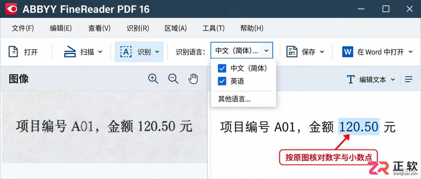 abbyyfinereader怎么把PDF字体变清晰