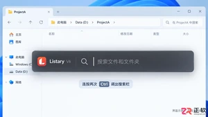 listary怎么搜索特定文件夹