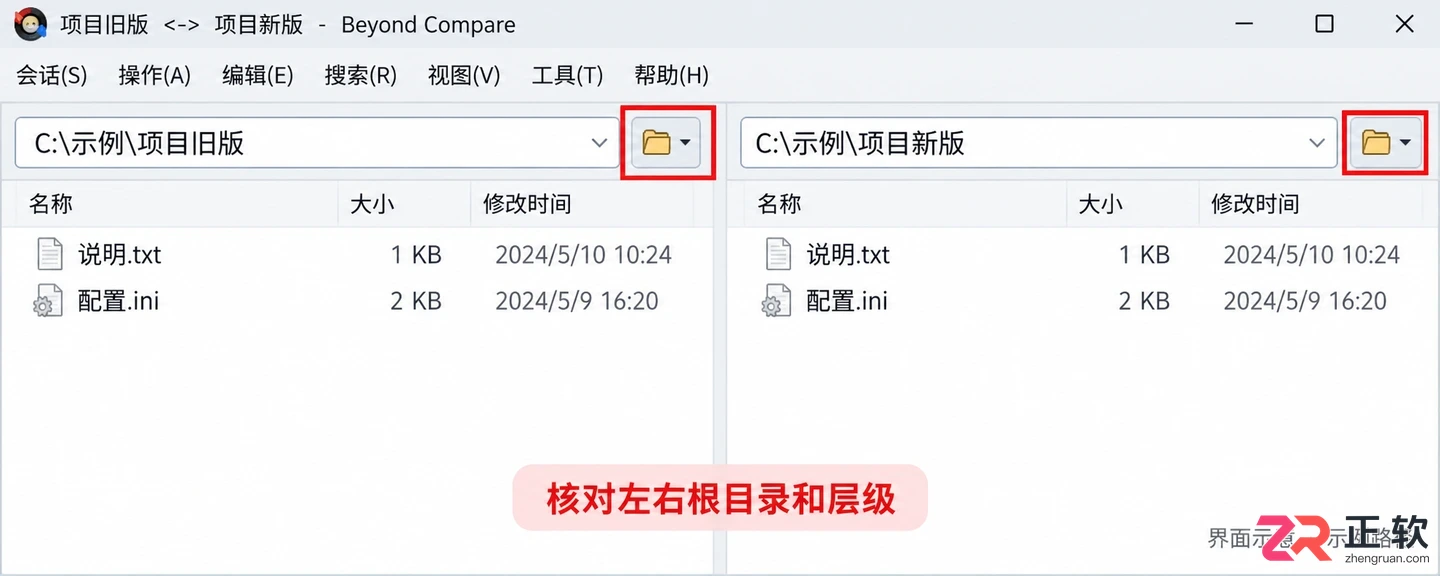 beyond compare怎么对比文件夹