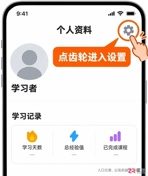 多邻国的打卡提醒怎么关