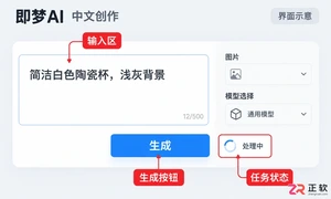 即梦AI生成失败、一直转圈怎么办?