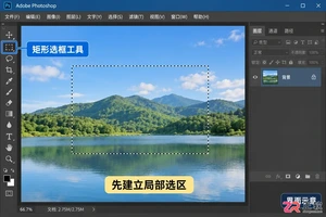PS反选快捷键怎么使用