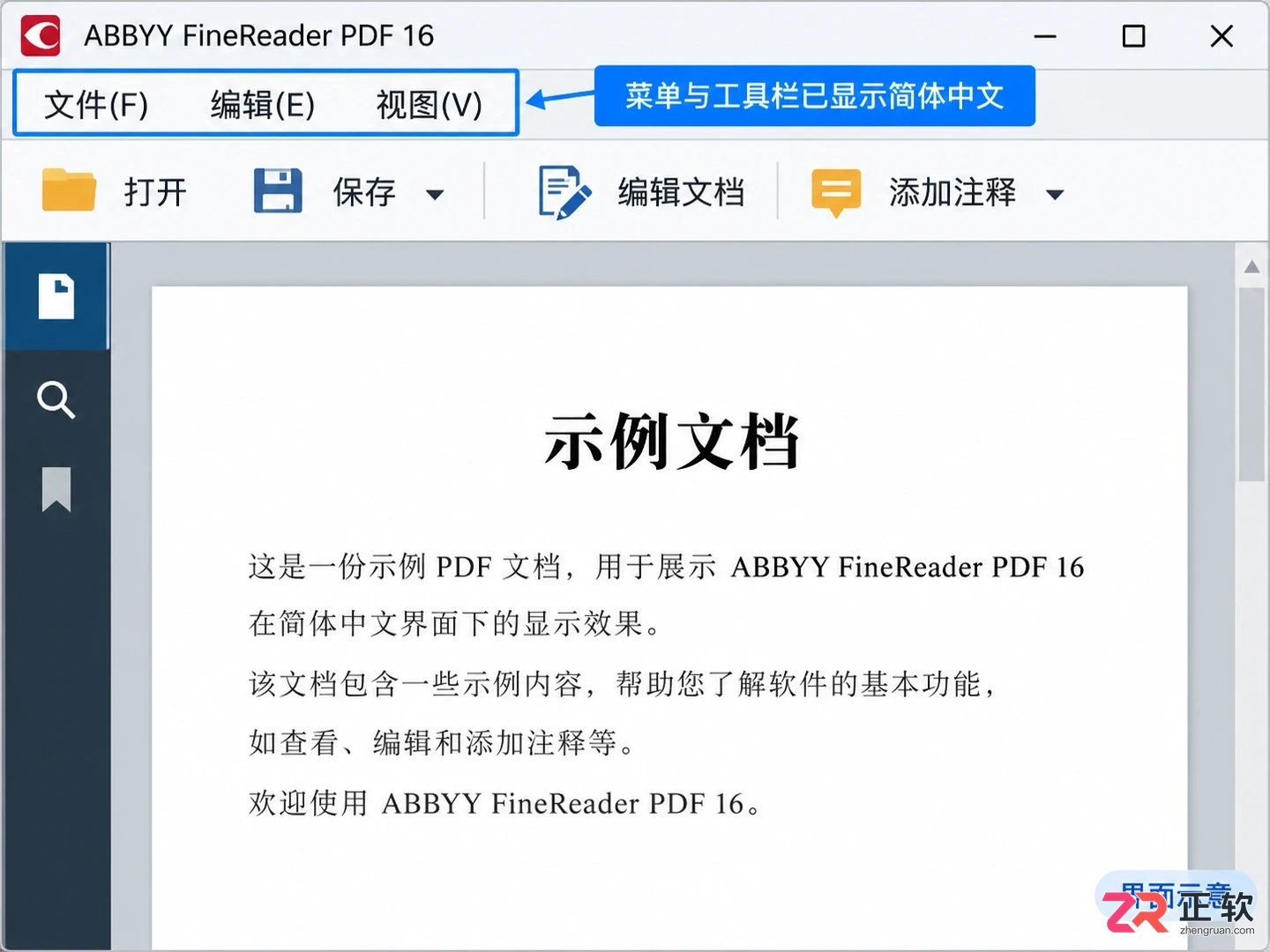 abbyy finereader怎么调成中文