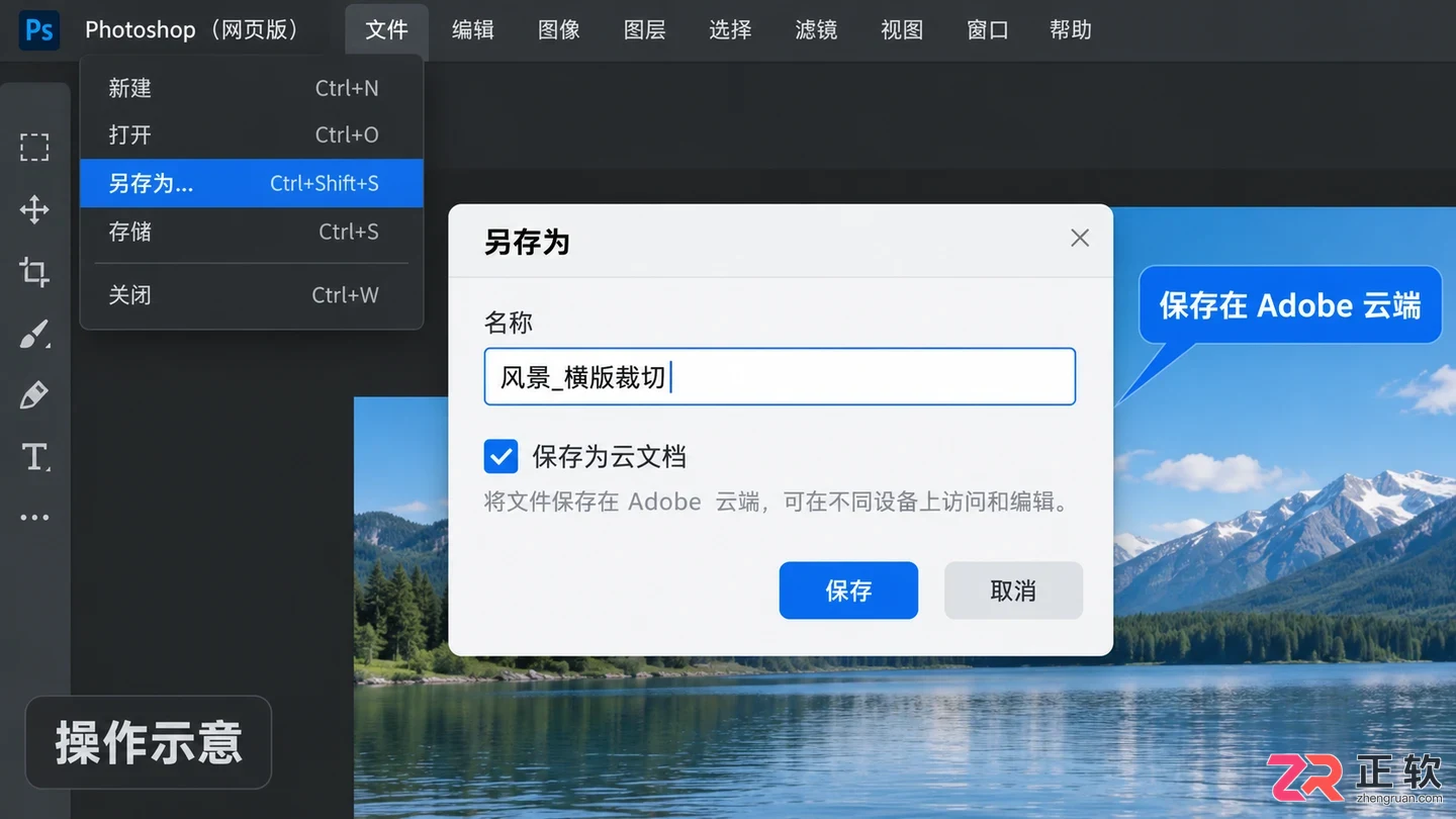 PS网页版Photoshop怎么在线使用