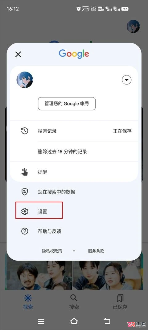 谷歌搜索(Google Search) App功能介绍及中文设置教程