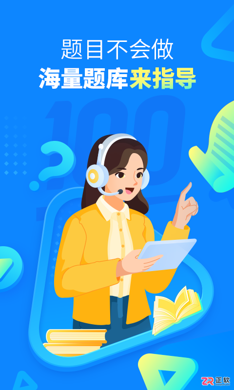 作业帮免费拍照答题App下载与使用指南（含取消自动续费教程）