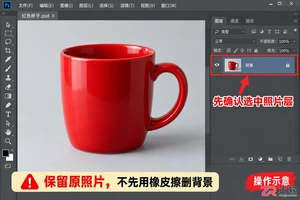 PS抠图步骤图解怎么看