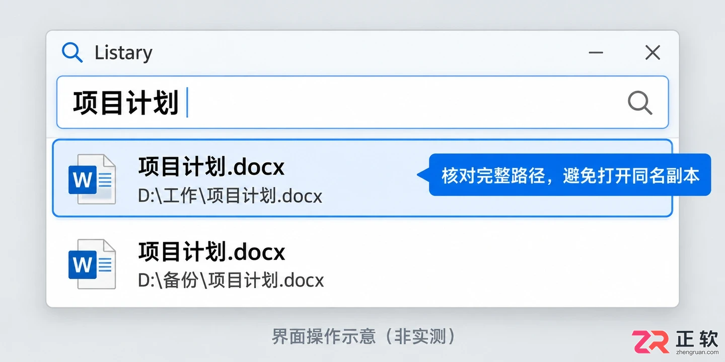 listary怎么设置 调整常用功能选项