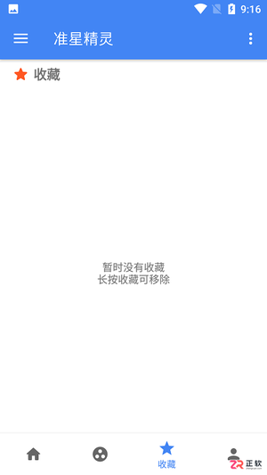 准星精灵瞄准器安卓版下载与和平精英使用教程