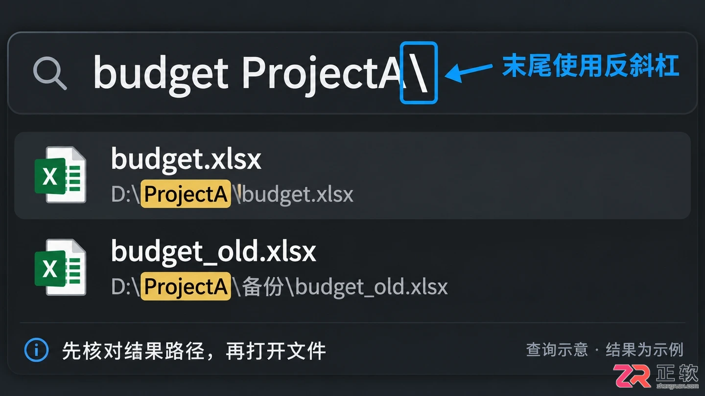 listary怎么搜索特定文件夹