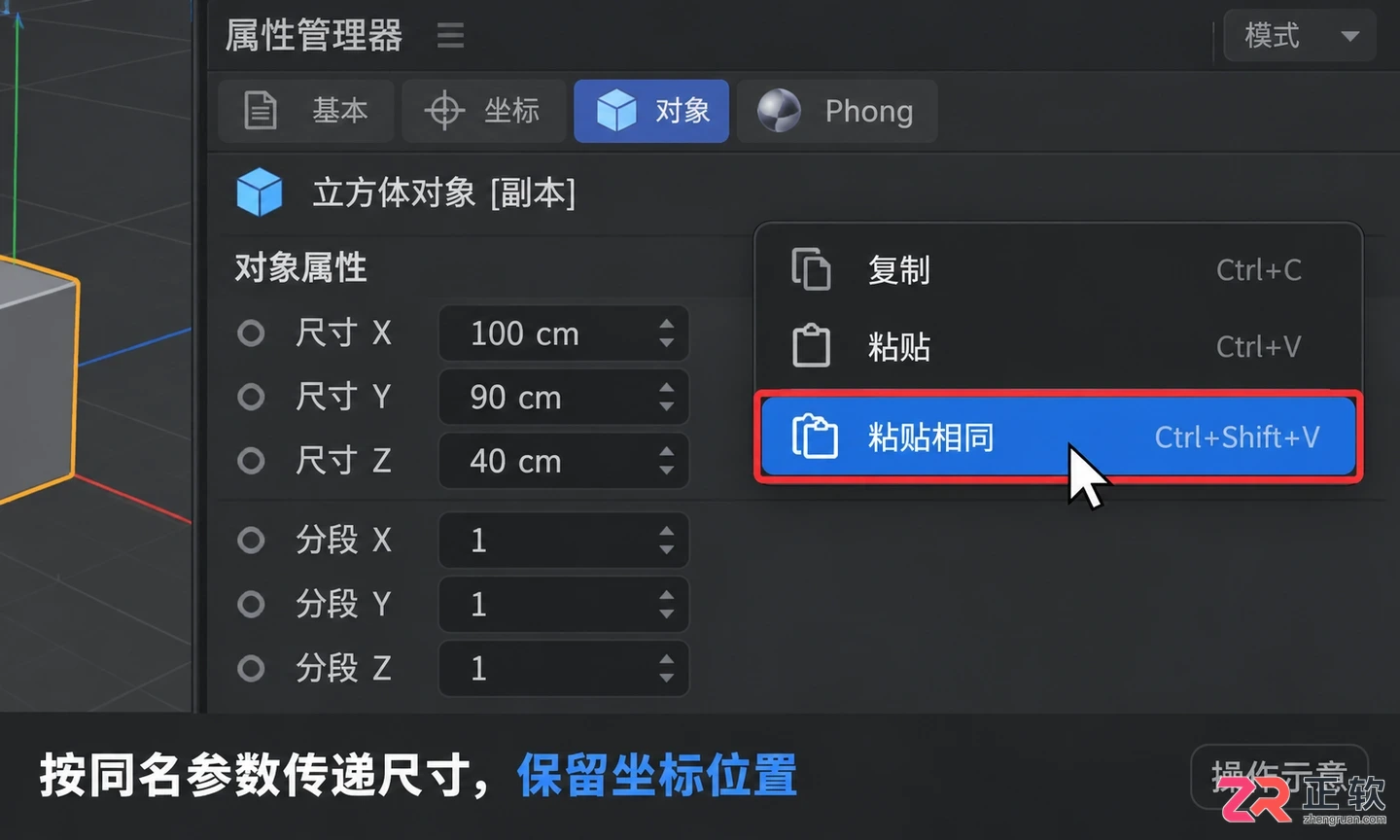 c4d怎么复制 对象与属性复制技巧