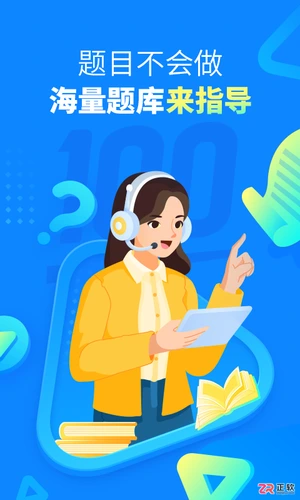 作业帮免费拍照答题App下载与使用指南(含取消自动续费教程)