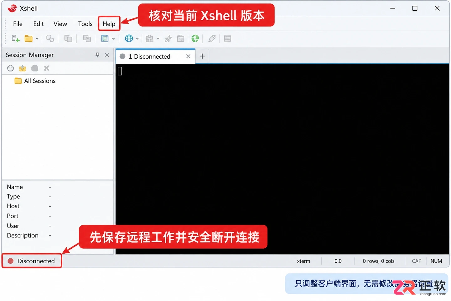 xshell怎么改成中文 界面语言切换步骤