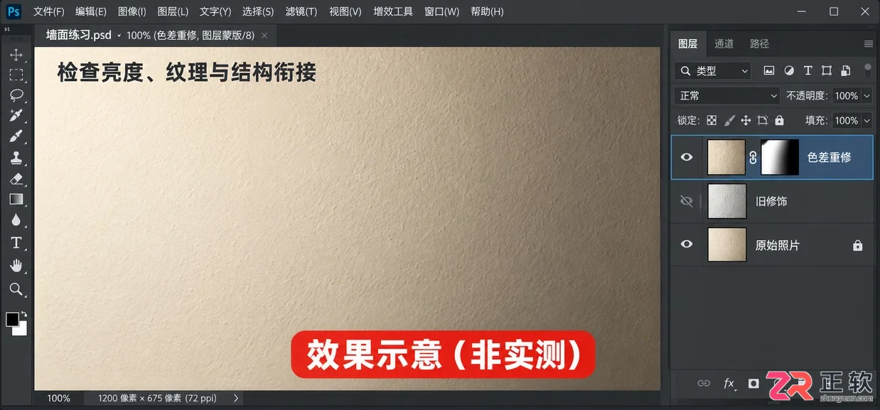 PS去水印后颜色不同怎么办