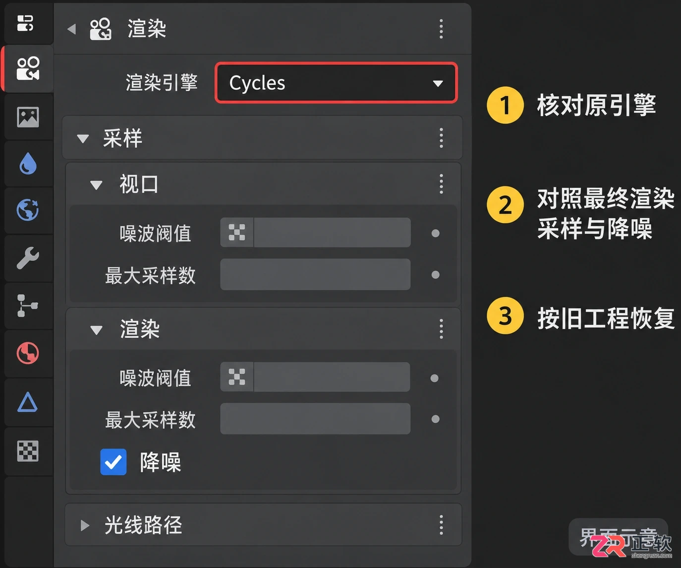 blender渲染设置怎么和之前一样效果